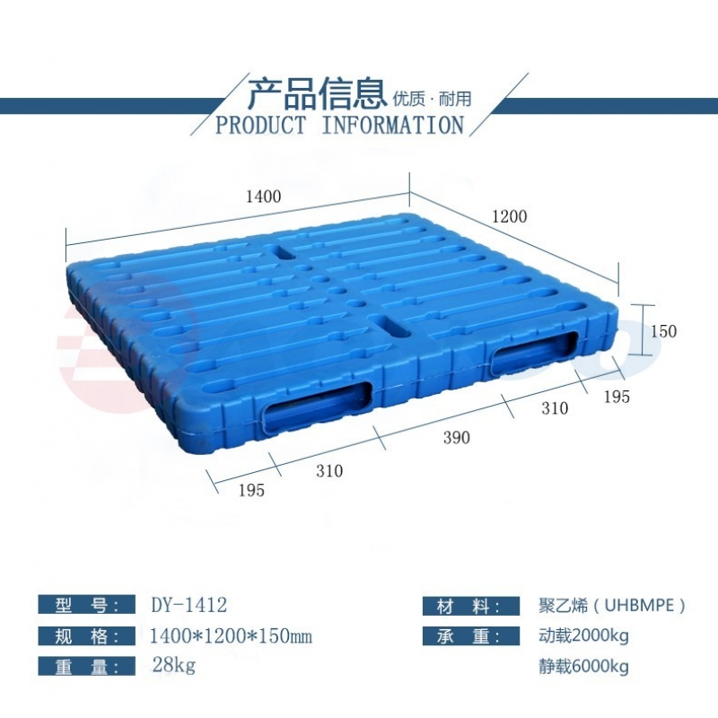 雙面吹塑托盤(pán)1412B