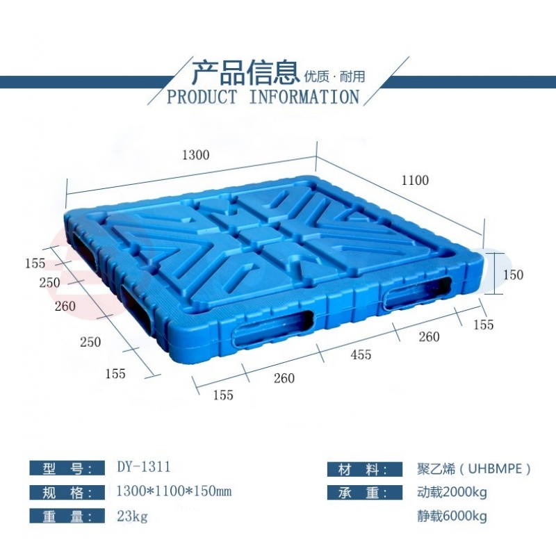 雙面吹塑托盤1311