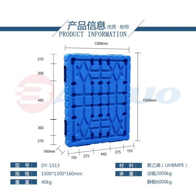 雙面吹塑托盤1513