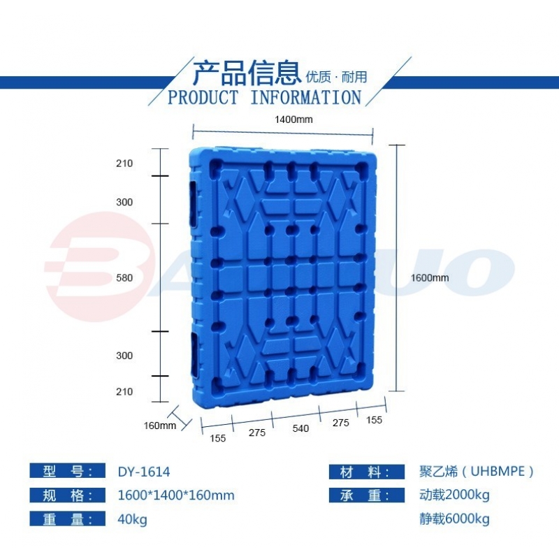 雙面吹塑托盤1614